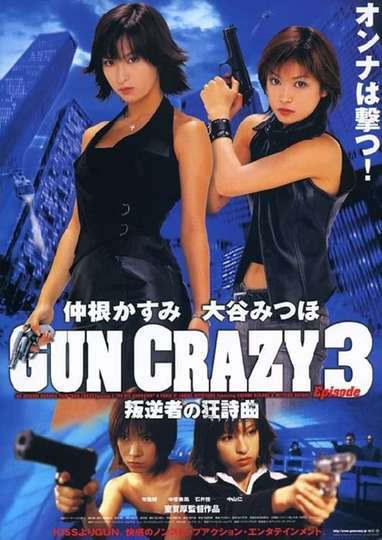 Gun Crazy Episode 3 Traitors Rhapsody Poster