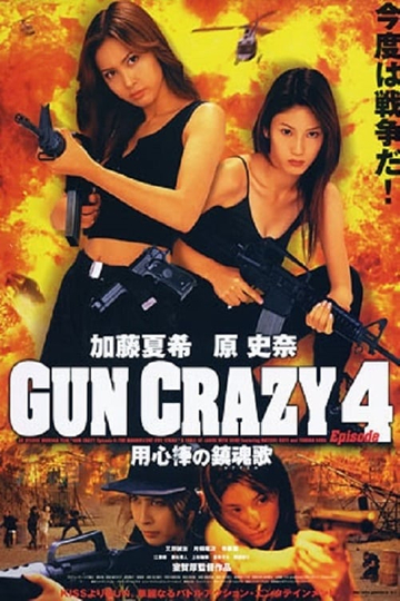 Gun Crazy: Episode 4: Requiem for a Bodyguard