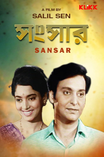 Sansar