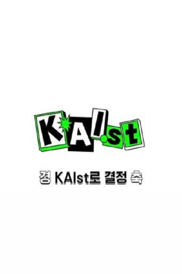 KAIst