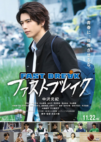 Fast Break Poster