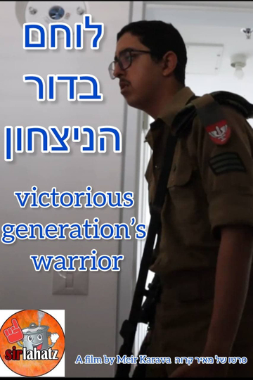 Victorious Generation's Warrior