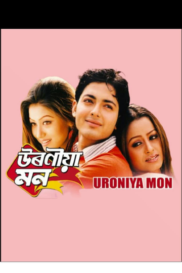 Uroniya Mon Poster