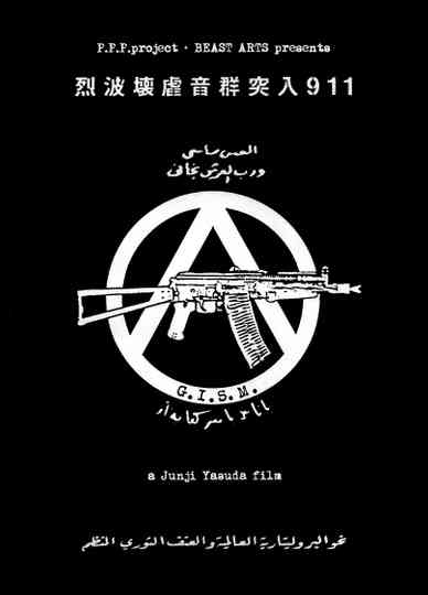 G.I.S.M.「Rushing Waves of Sound 911」