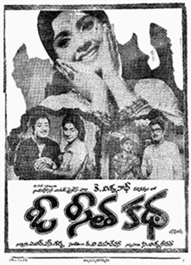 O Seeta Katha Poster