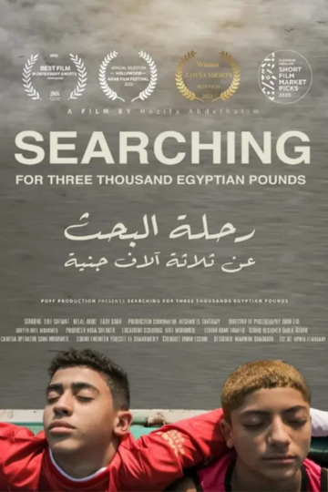 Searching for Three Thousand Egyptian Pounds