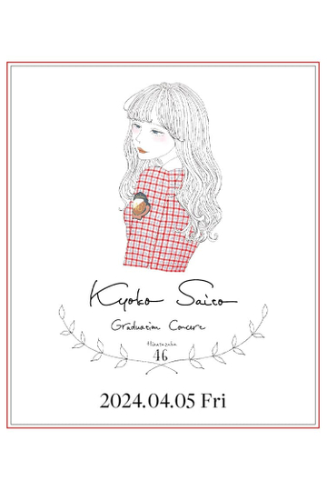 Kyoko Saito Graduation Concert