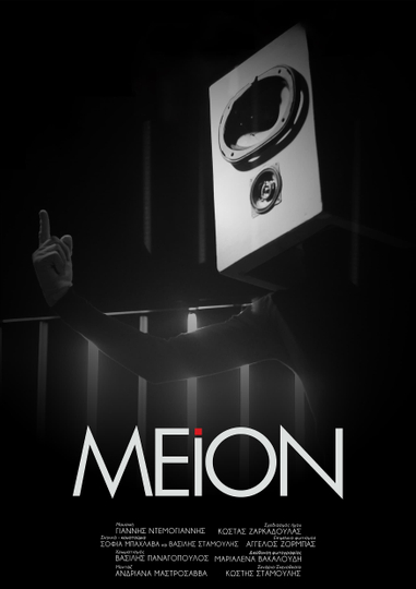 MEION Poster