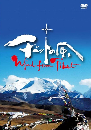 Wind from Tibet