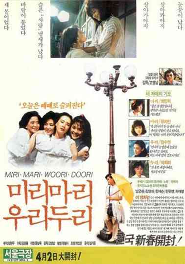 Miri, Mari, Wuri, Duri Poster