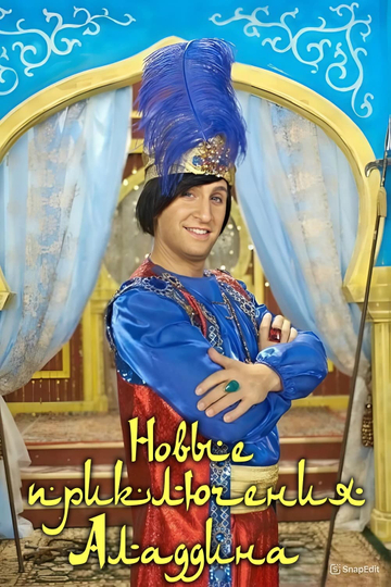 The New Adventures of Aladdin