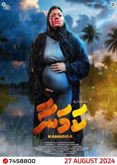 Kamanaa Poster