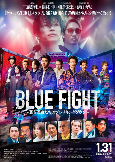 BLUE FIGHT: The Breaking Down of Young Blue Warriors Poster