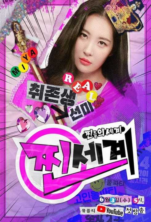 Real World poster