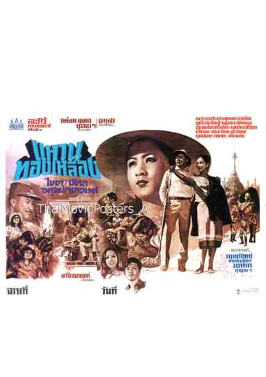 The Brass Ring Poster