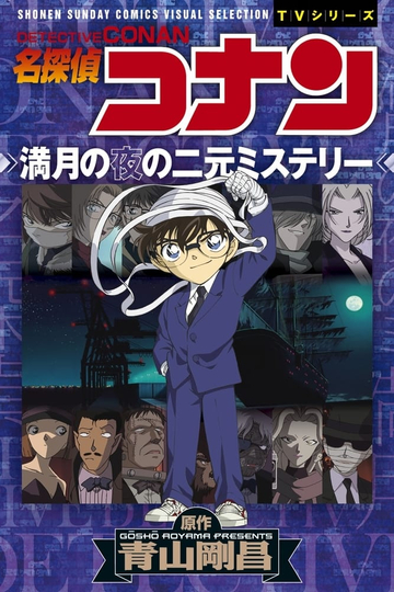 Detective Conan: Head-to-Head Match with the Black Organization! A Dual Mystery on a Full Moon Night