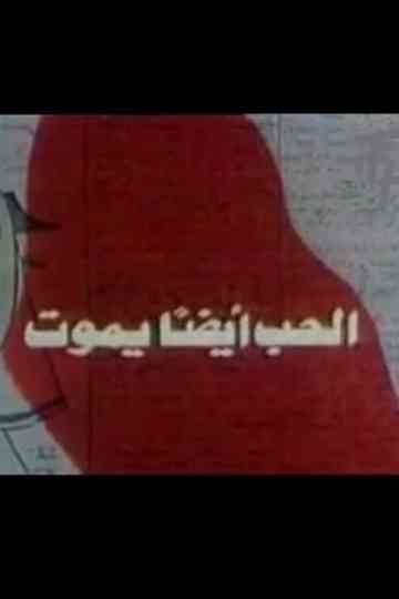 Love also dies Poster