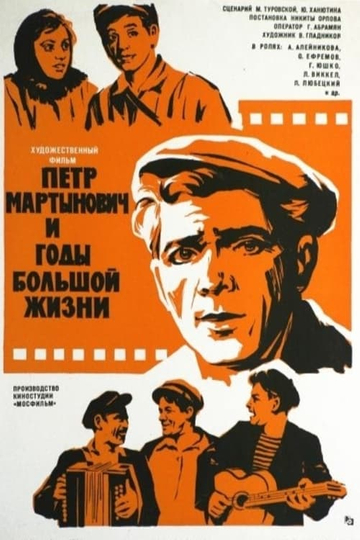 Pyotr Martynovich And The Years Of Great Life