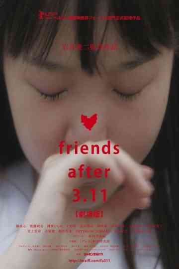 Friends After 3.11 劇場版