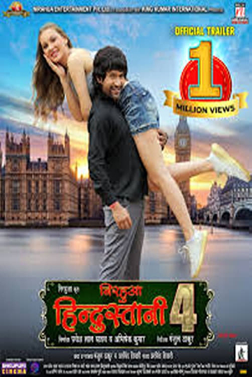 Nirahua Hindustani 4 Poster