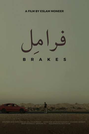 Brake