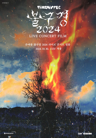 THORNAPPLE FIRE WACHING 2024 LIVE CONCERT FILM Poster