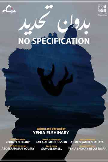 Without Specifying Poster