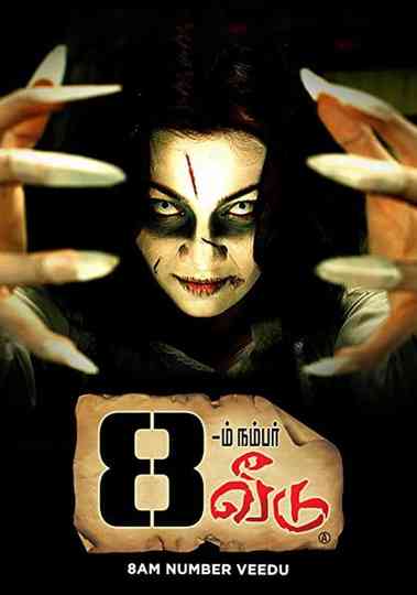 8aam Number Veedu Poster