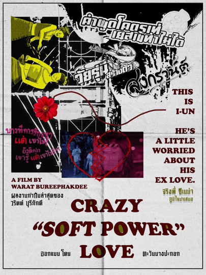 Crazy Soft Power Love Poster