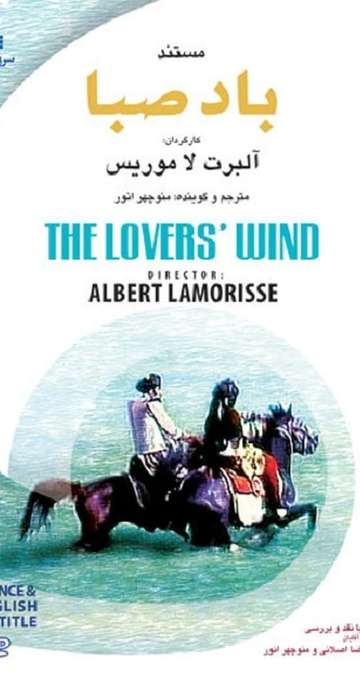 The Lovers Wind Poster