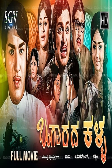 Bangarada Kalla Poster