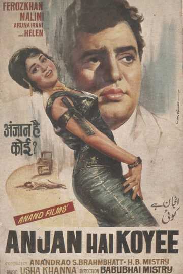 Anjan Hai Koyee Poster