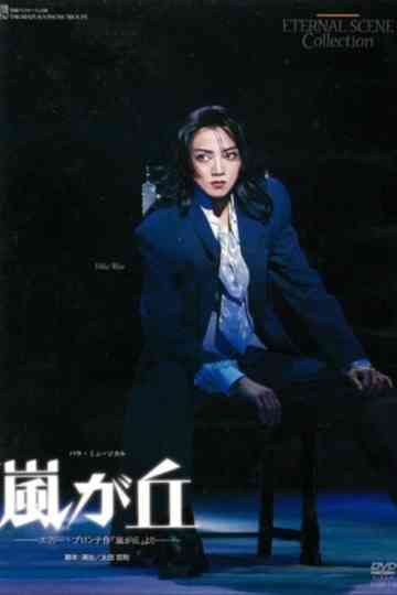 Wuthering Heights Poster