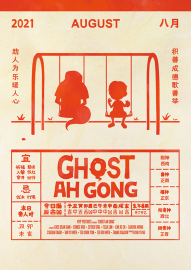 Ghost Ah Gong