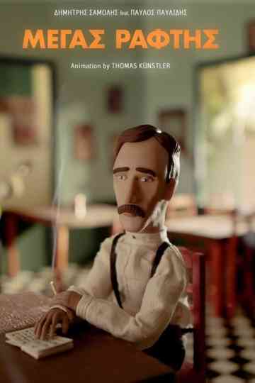 Pavlos Pavlidis & Dimitris Samolis: Megas Raftis