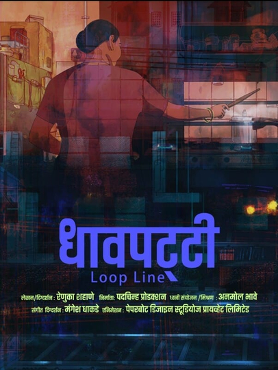 Loop Line Poster