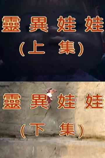 Supernatural Doll Poster