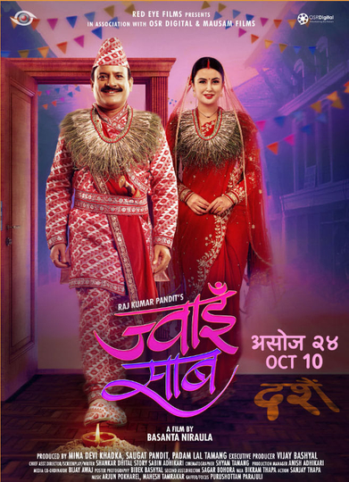 Jwai Saab Poster