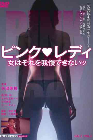 Pink Lady: The Woman Who Can't Stand It Poster