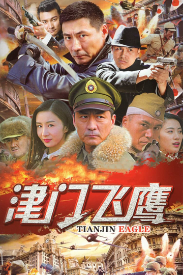 Flying Eagles of Tianjin Poster