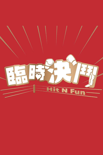 Hit N Fun