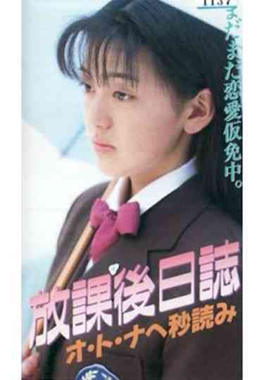 Afterschool Diary: Countdown to Adulthood Poster