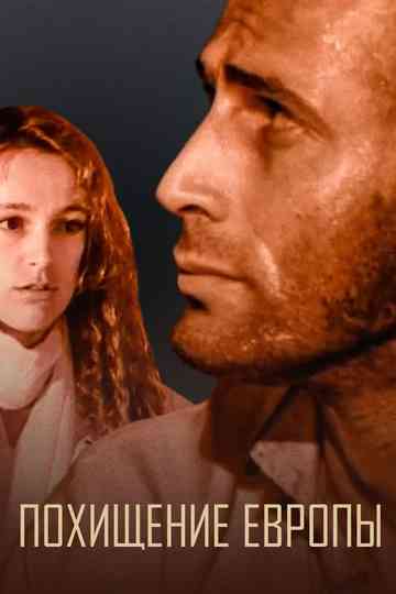 The Abduction of Europe Poster