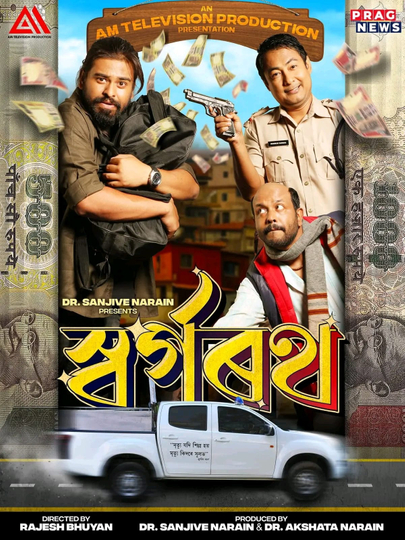 Swargarath Poster