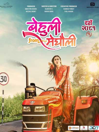 Behuli From Meghauli Poster