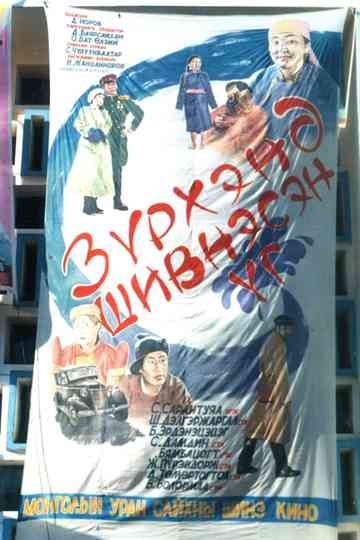 Words Whispered to the Heart Poster