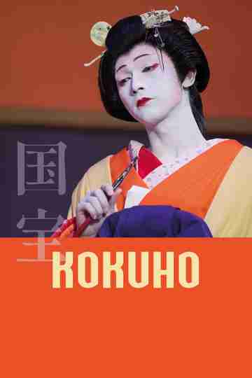 Kokuho Poster