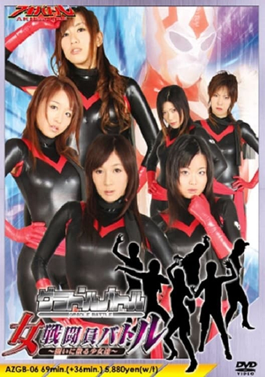 Female Combatants Battle School Poster