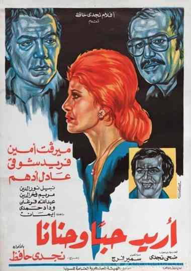 I want love and affection Poster