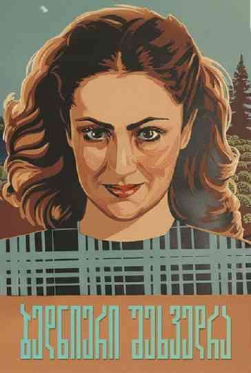 Happy Reunion Poster